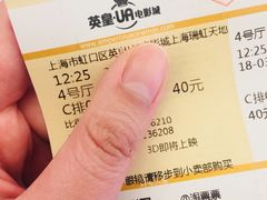 -英皇UA电影城(瑞虹天地月亮湾)