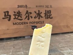 -马迭尔冷饮厅1906(中央大街店)