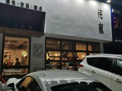-侘寂甜品(自取店)