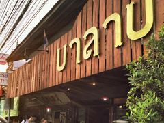 -Barrab restaurant Chiang Rai