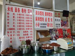 -猫记风味小吃店(永和里店)