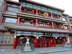 -北京前门大栅栏