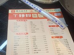 -丁姨妈贵州臭豆腐烙锅(甲秀楼店)