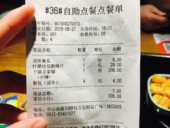账单-椒行天下干锅牛蛙·(万宝店)