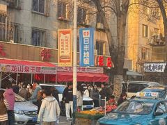 -掌上鲜(南顺城街店)
