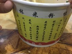-覃肥叔桂林米粉(粮道街店)
