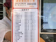 -鲍师傅糕点(江苏路店)