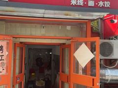 -鲜鲜锅贴(荆山路店)