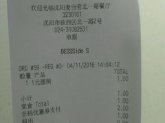 -万达影城(IMAX激光铁西万达广场店)