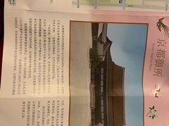 -京都御所
