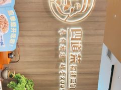 -四道菜·福建菜馆(新街口金鹰店)