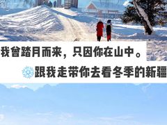 -天山神秘大峡谷