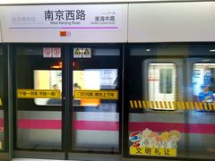 -南京西路(地铁站)