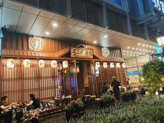 -弓二·烧鸟居酒屋(财富购物中心店)