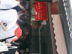 门面-昆艺糕团