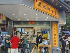 -芝麻糊世家(西华店)