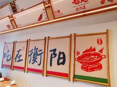 -衡阳东站