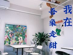 -吾象走甜·生日蛋糕·甜品台茶歇