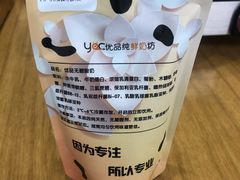 -白色日记·手作酸奶(麦凯乐店)