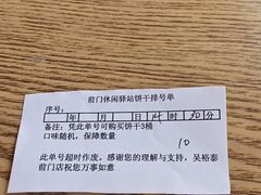 -吴裕泰茶庄(前门大街店)