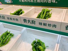 -费大厨辣椒炒肉(太平老街店)