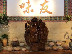 门面-味友·厦门味(集美店)