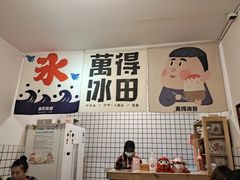-WONDER ICE 萬得冰田(建設路总店)
