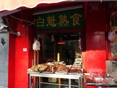 -白魁老号饭庄(安内店)