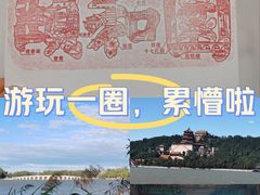 -颐和园