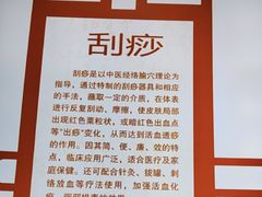 -合和大唐足道·泰式·SPA (凤城五路店)