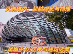 -凤凰中心