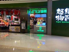-百佳永辉超市(福田星河店)