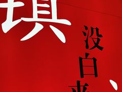 -永安鱼庄·镇江菜(东吴路店)