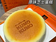 -KUMO KUMO甜品·冰淇淋(深圳壹方城店)
