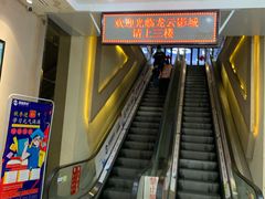 -天影龙云国际影城