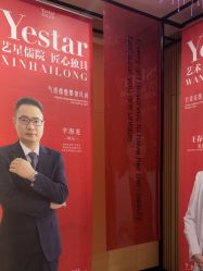 点击看大图 -Yestar艺星医疗美容医院
