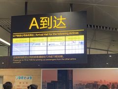 -重庆江北国际机场-T2航站楼
