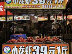 -黑牛码头·小龙虾(水围· 九街夜市店)