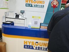 -海之声助听器无锡旗舰中心·儿童验配中心