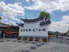 -妈妈的味道·腾冲特色菜(和顺古镇店)