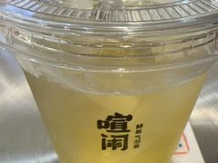 -喧闹·东方大气茶(鹅岭二厂店)