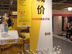 -宜家家居(西安未央商场店)