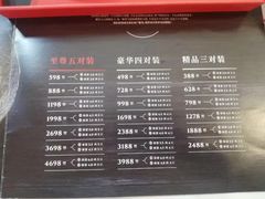 菜单-蟹臻鲜阳澄湖大闸蟹(889广场店)