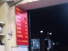 门面-小桃园餐厅