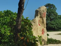 -三亚蜈支洲岛旅游区
