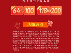 -万达广场(合肥包河店)