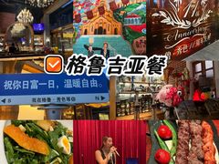 -格鲁·秀色Georgia’s Feast