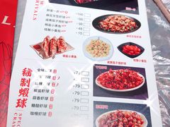 菜单-巴厘龙虾·榜首油焖大虾(旗舰店·万松园)
