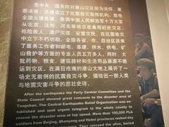 -中国唐山地震博物馆