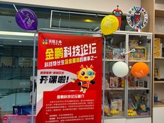 -童程童美·信息学竞赛·机器人编程·少儿编程(通州万达校区)